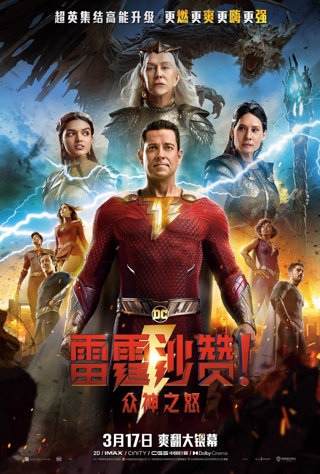 Check Out New International Posters For Shazam Fury Of The Gods check-out-new-international-posters-for-shazam-fury-of-the-gods
